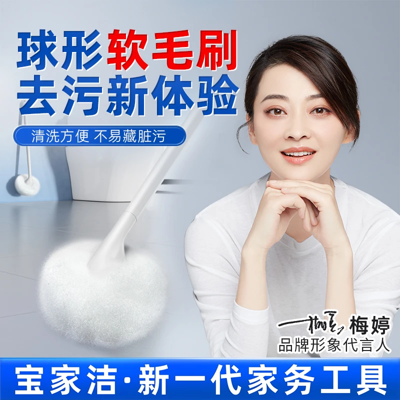 【宝家洁】云朵清洁刷卫生间软毛马桶刷多功能缝隙厕所刷长柄无死角