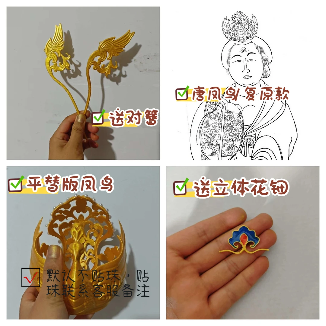 【笨手笨脚的小熊】唐薛儆墓侍女图猜想凤鸟冠复原款婚冠凤冠霞帔
