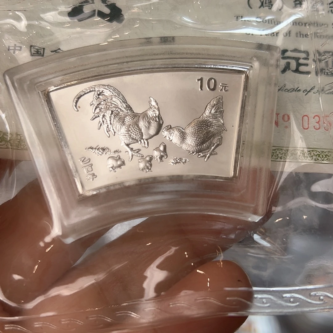 纯银2005年扇银鸡带证书无盒