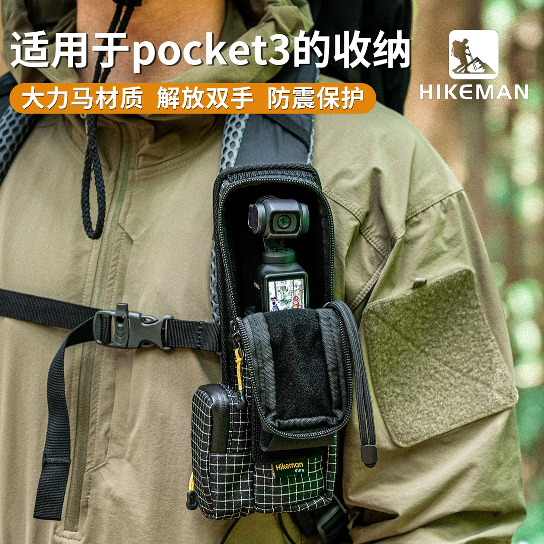 适用大疆pocket3收纳包防水云台相机摄影包徒步背包拓展挂包防摔