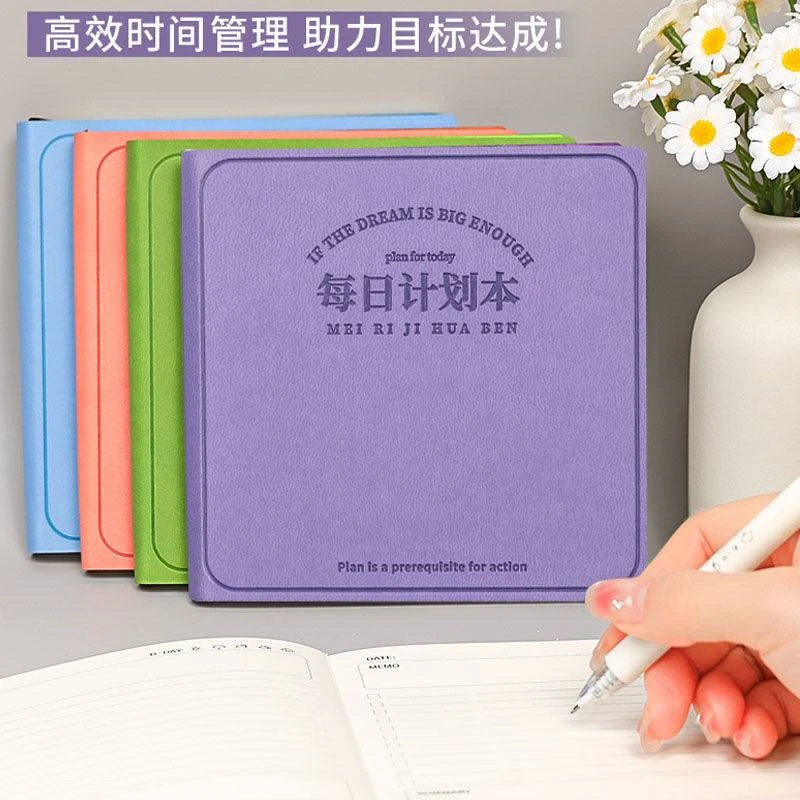 迷你每日计划本随身便携小号自律打卡本todolist儿【好物】