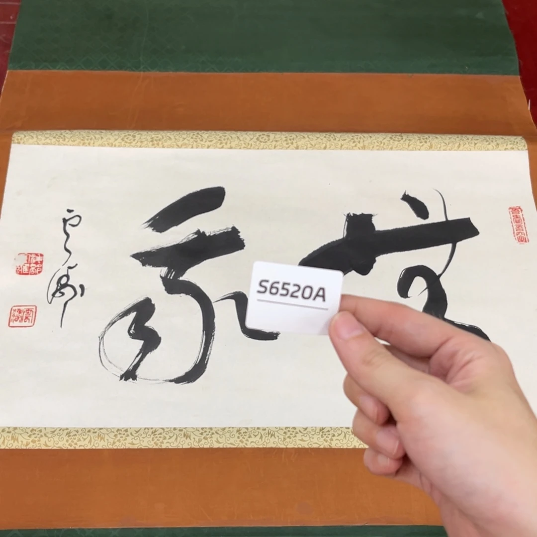 文***2书法字画哈哈哈哈哈