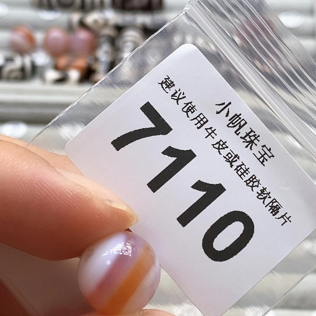 玛瑙/玉髓7110未镶嵌