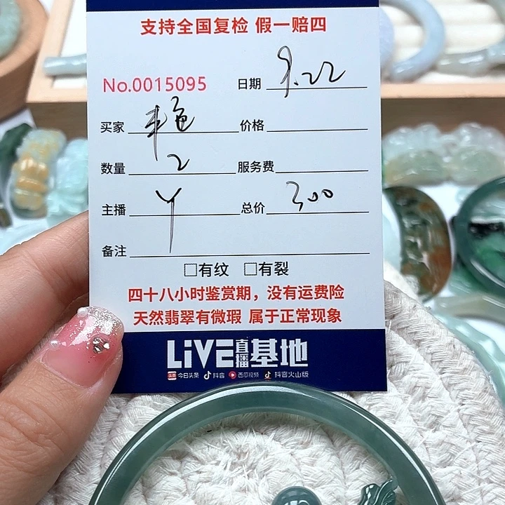 ****.颈饰未镶嵌翡翠111111