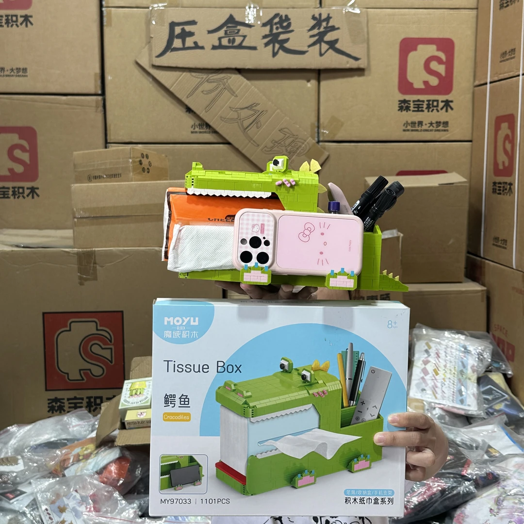 鳄鱼纸巾盒压盒袋装积木模型摆件潮玩益智拼装玩具魔域97033