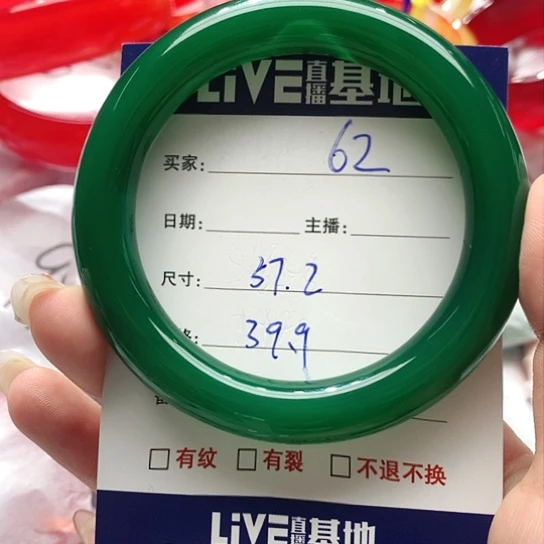 【闪购商品】手镯玛瑙/玉髓未镶嵌62
