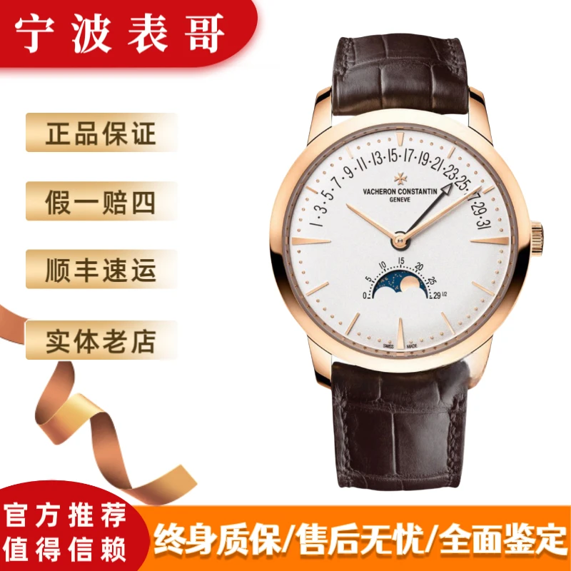 99新 Vacheron Constantin/江诗丹顿 4010U传承21年国行全套有票