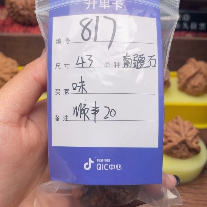 味***桃核吊坠顺丰20元