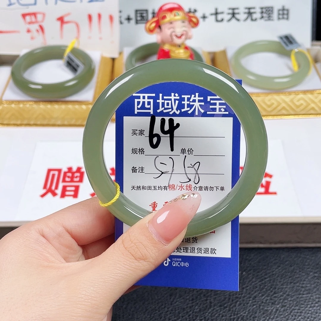 未镶嵌手镯和田玉