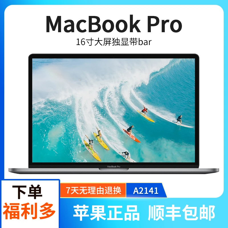 95新 Apple/苹果 笔记本-A2141 i9八核+32G+512+独显4G 16寸3K屏