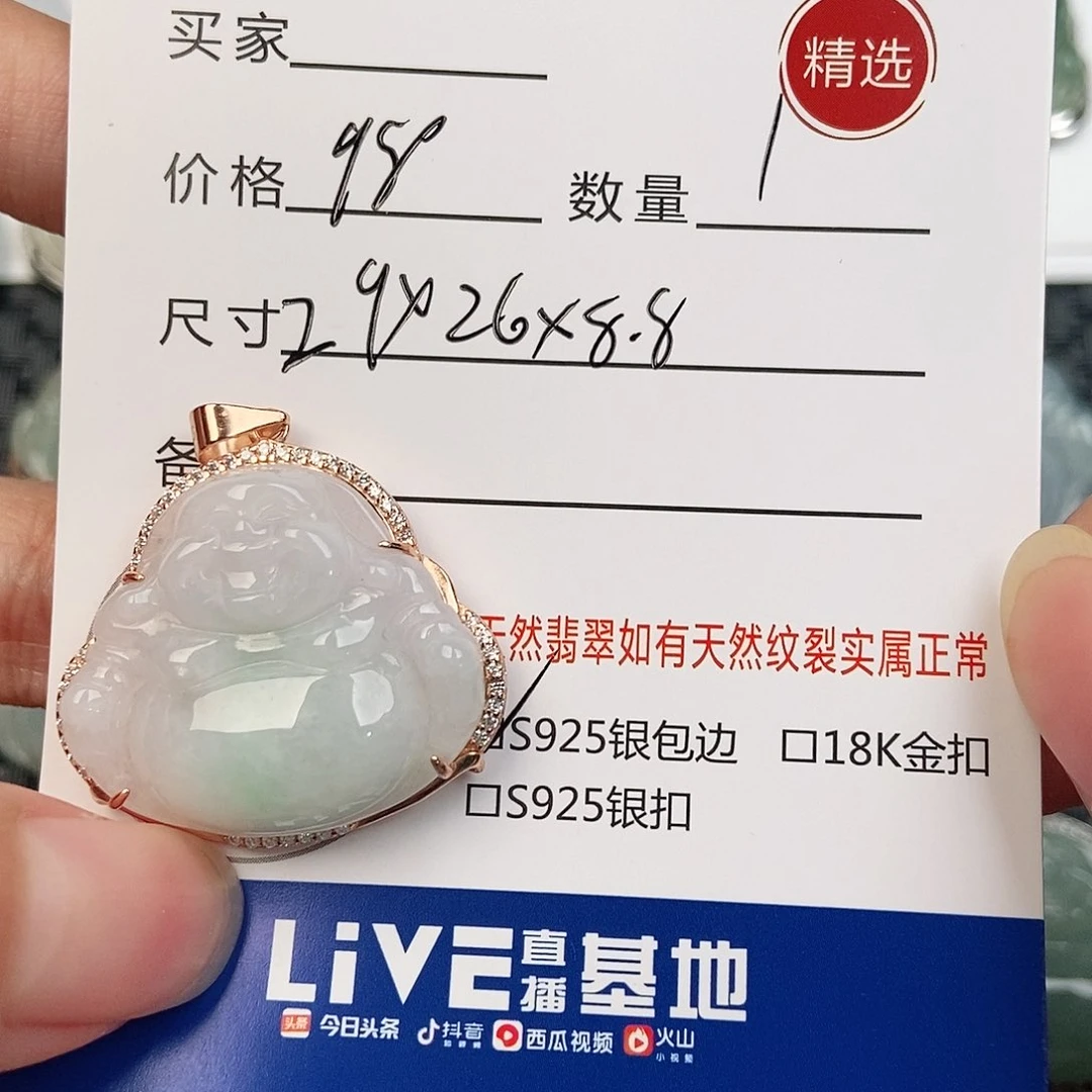 颈饰银S925镶嵌翡翠