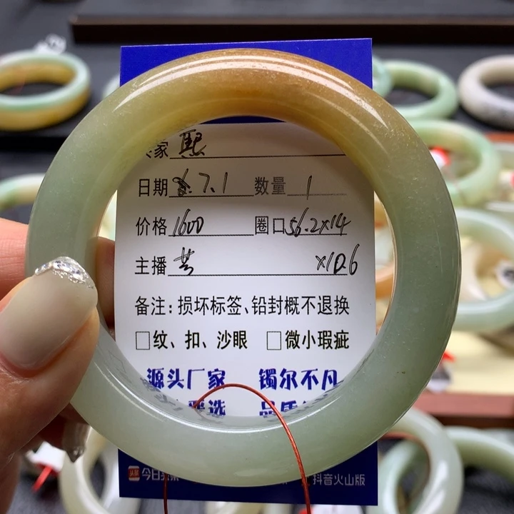 石英质玉手镯未镶嵌