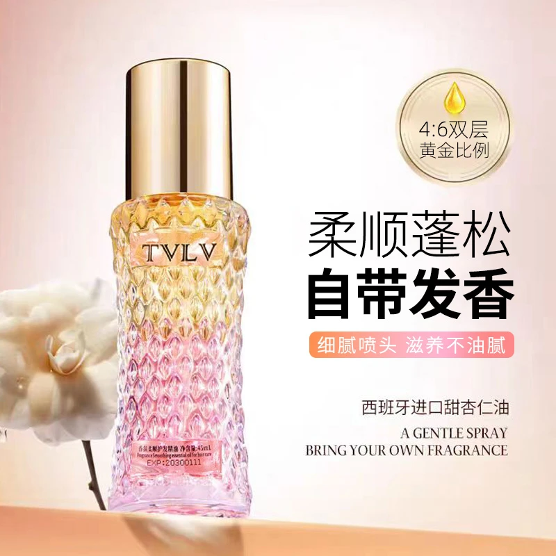 柔顺香水护发精油喷雾养护改善烫染干枯毛躁静电持久留香细腻免洗