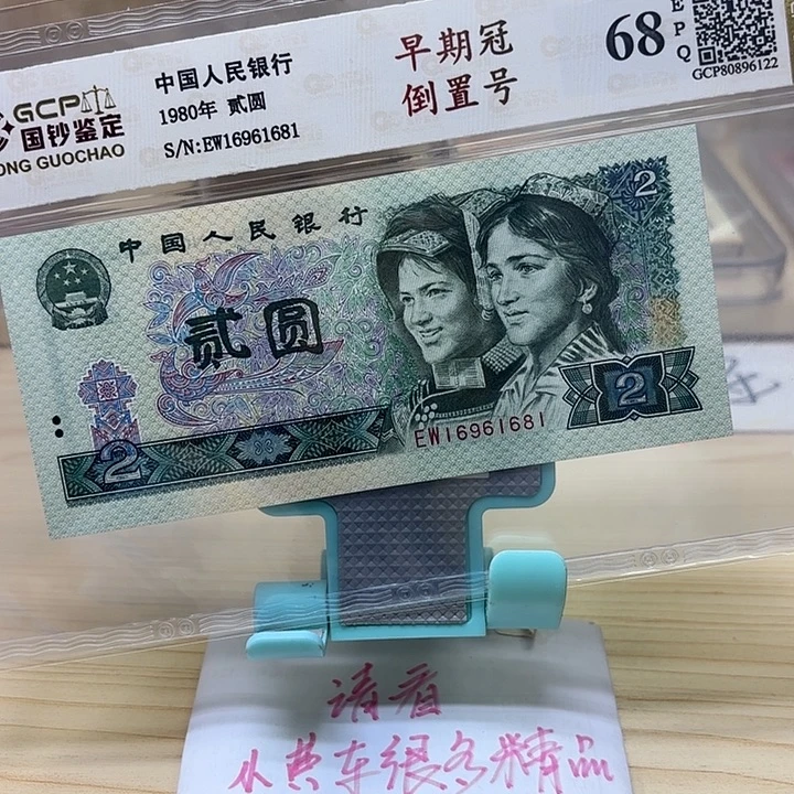 好多精品/靓号1681