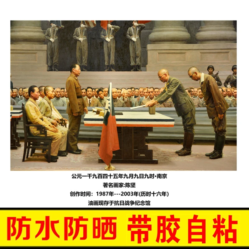 高清加厚带胶粘海报日本战败投降酒吧咖啡馆壁画抗日勿忘国耻