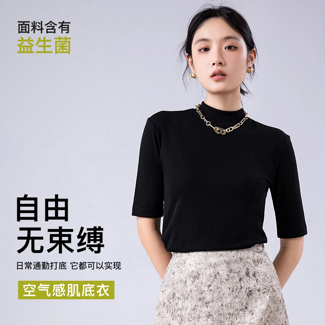 【现货+运费险】花香棉春秋款修身显瘦打底衫女五分袖百搭打底上衣