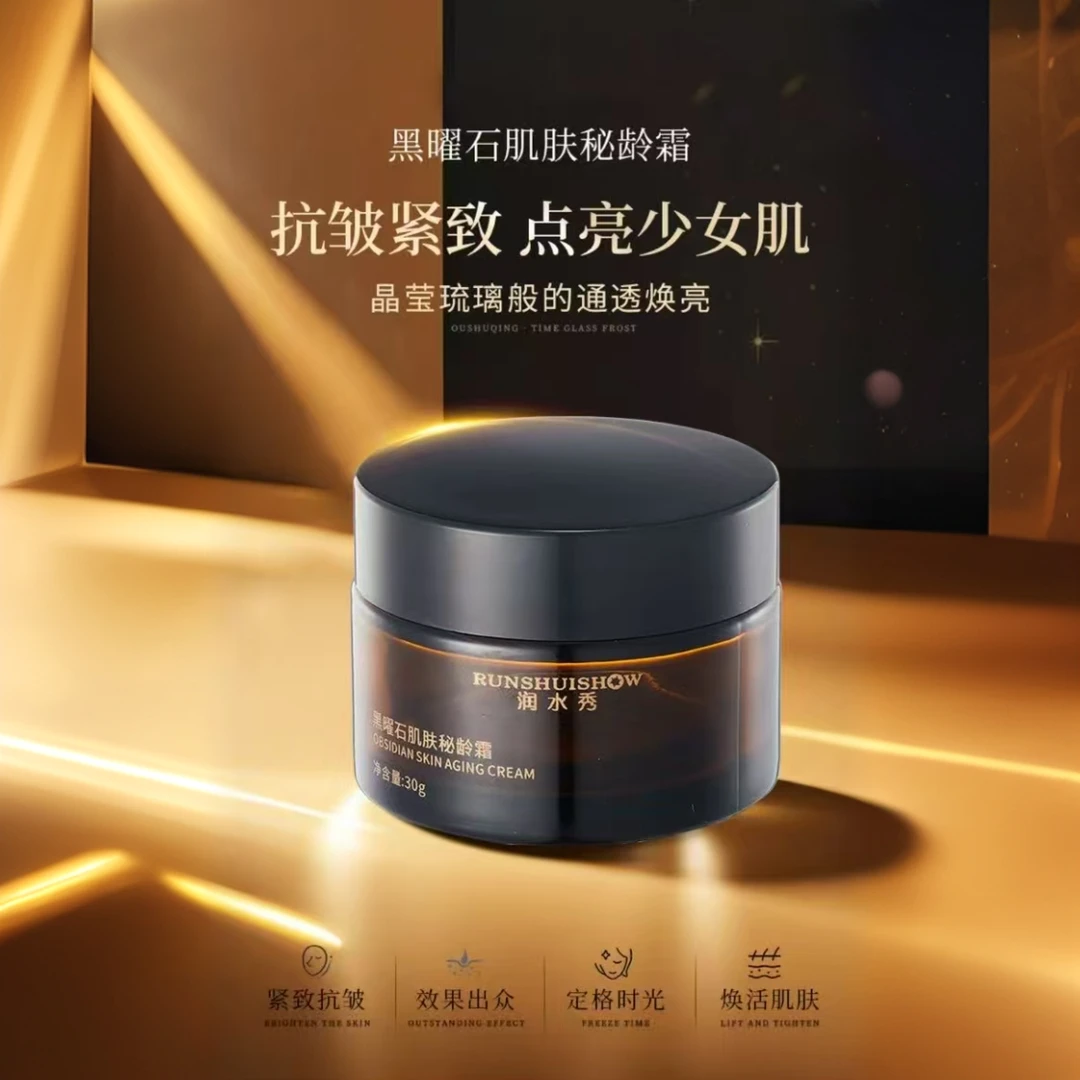 黑曜石秘龄肌肤抗皱紧致霜