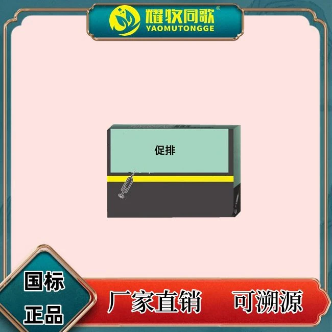 促3号，液。猪牛羊用Z，母畜专用