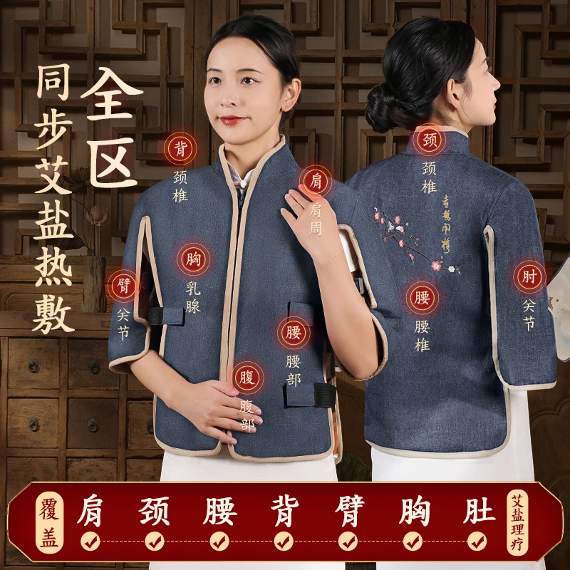 暖宫马甲盐袋海盐颈椎肩颈热敷包电加热粗盐艾灸包电热理疗全身