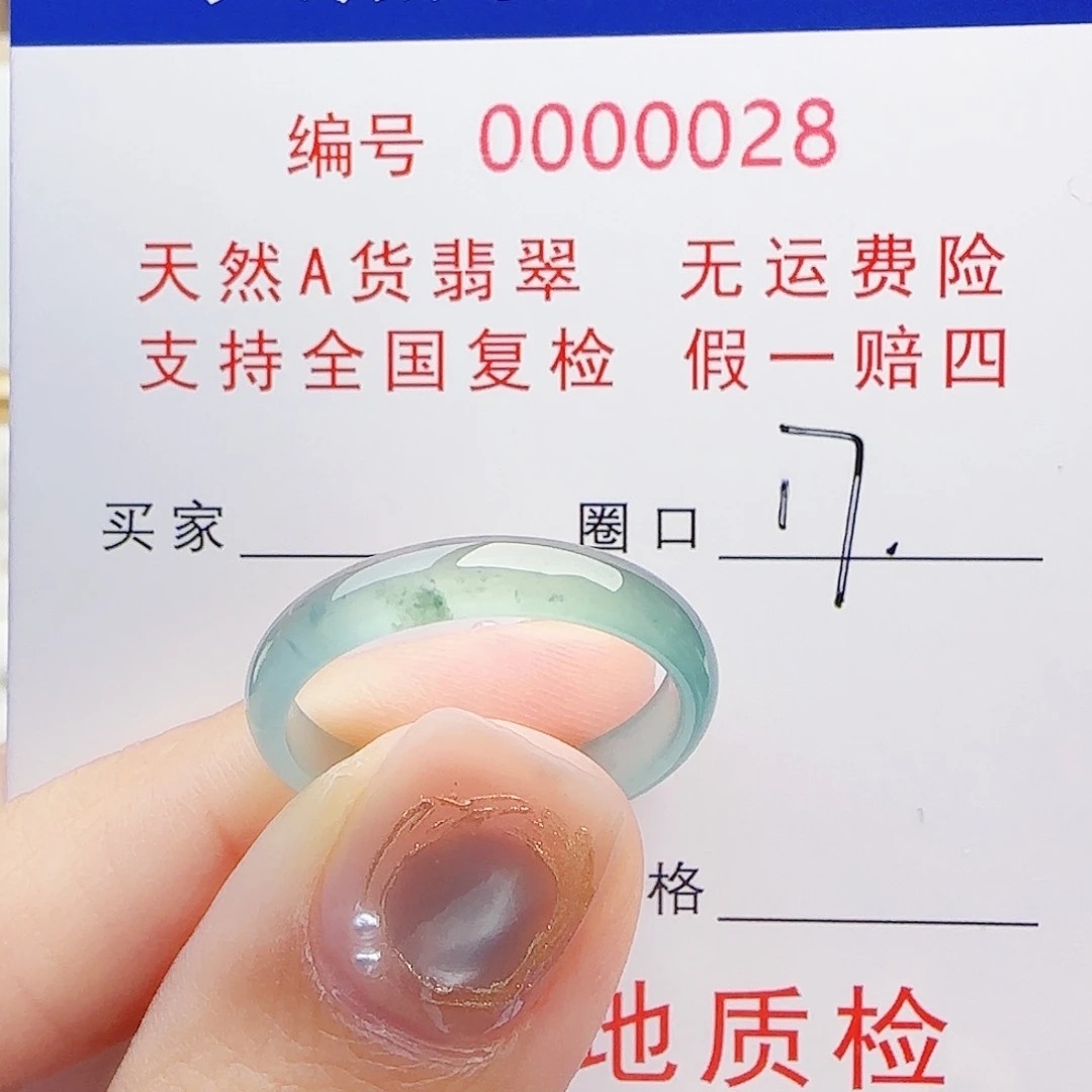 翡翠未镶嵌戒指戒指