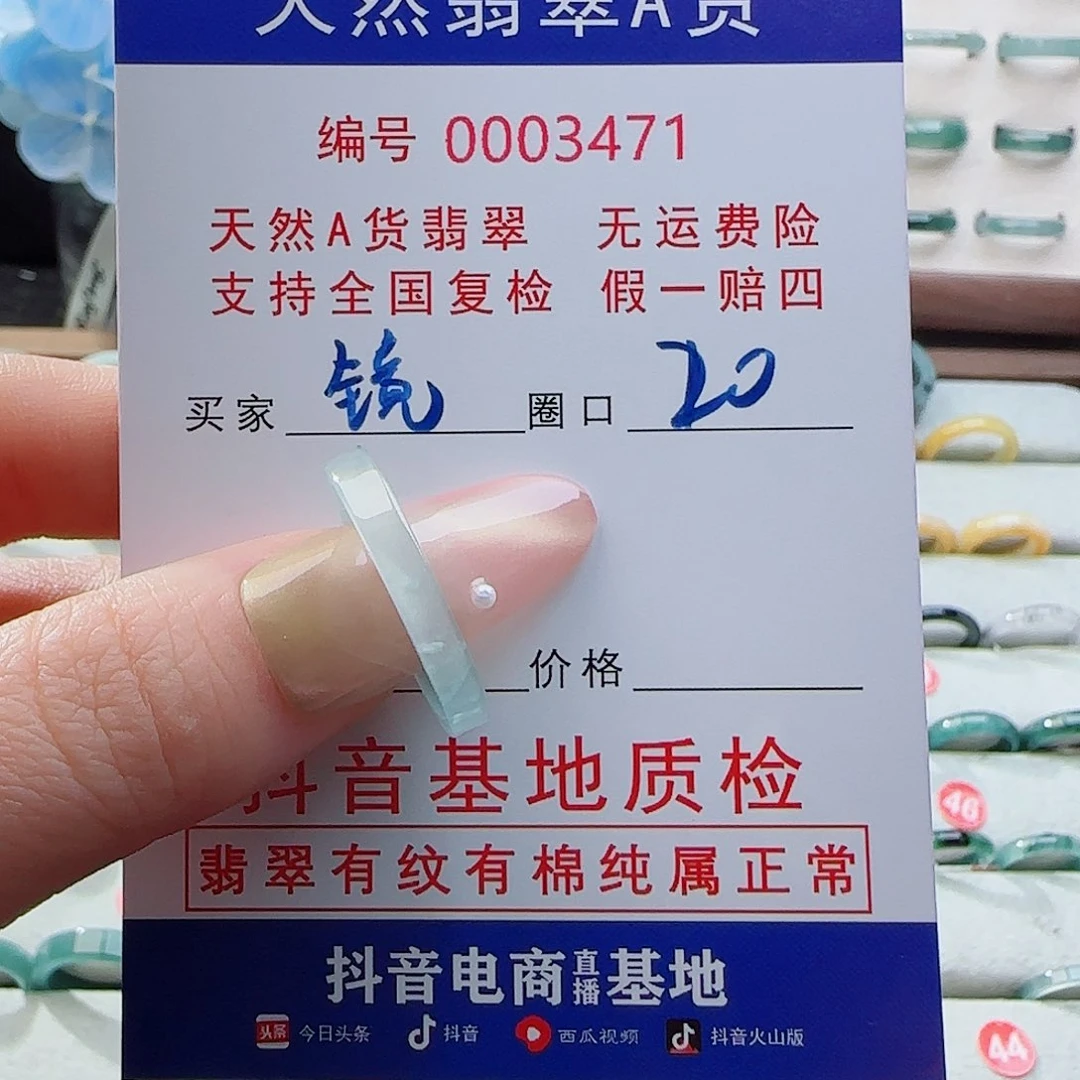翡翠戒指未镶嵌镜*戒指