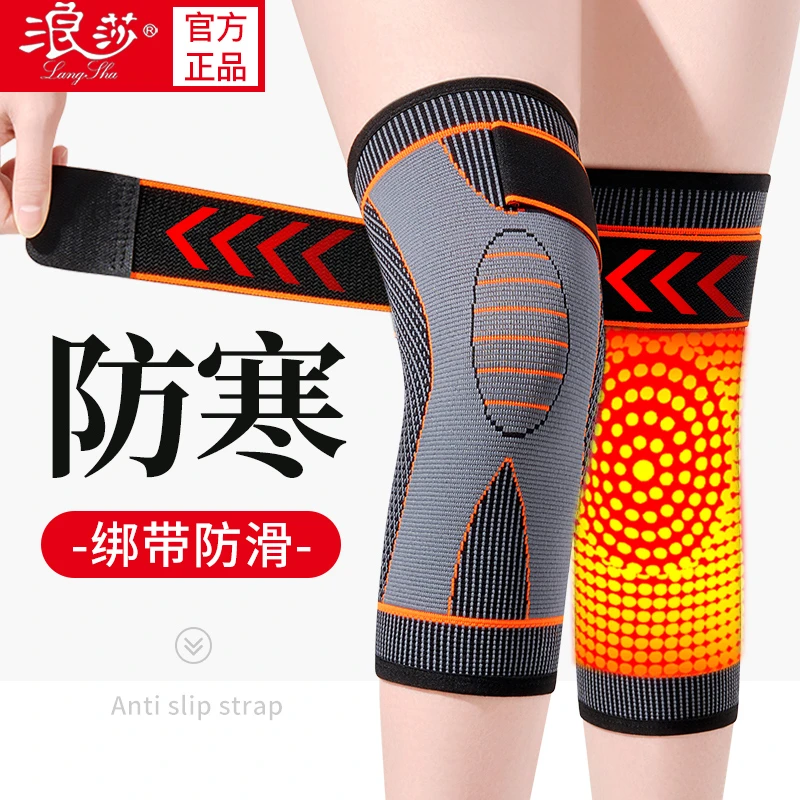 浪莎艾草护膝盖保暖老人男女士关节凉防寒防滑长筒套防滑四季护腿