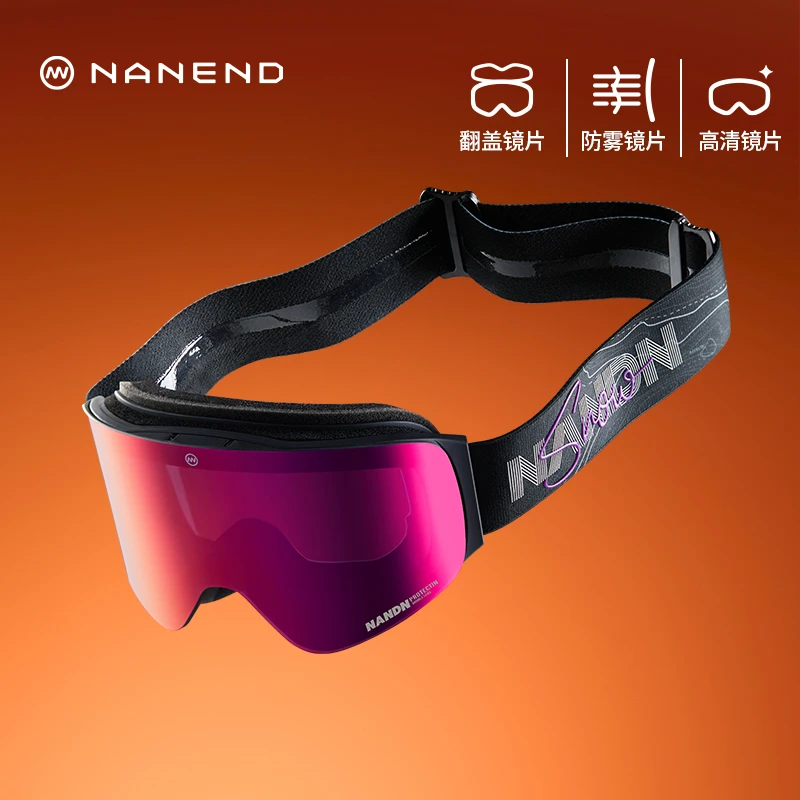 南恩滑雪镜透气翻盖高清防雾护目镜滑雪装备无边框挡风