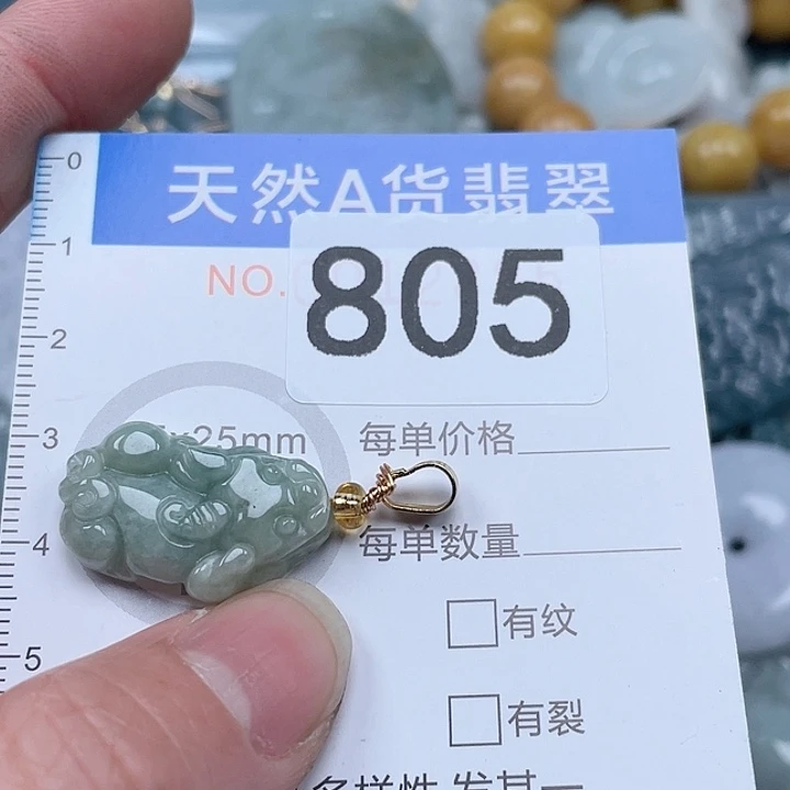 翡翠吊坠(不含链)未镶嵌