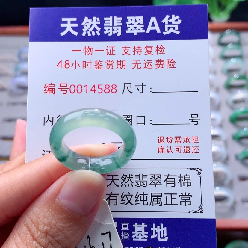 【闪购商品】未镶嵌戒指翡翠翡翠