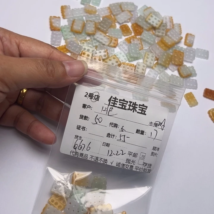 肥***蕊翡翠未镶嵌颈饰饼干