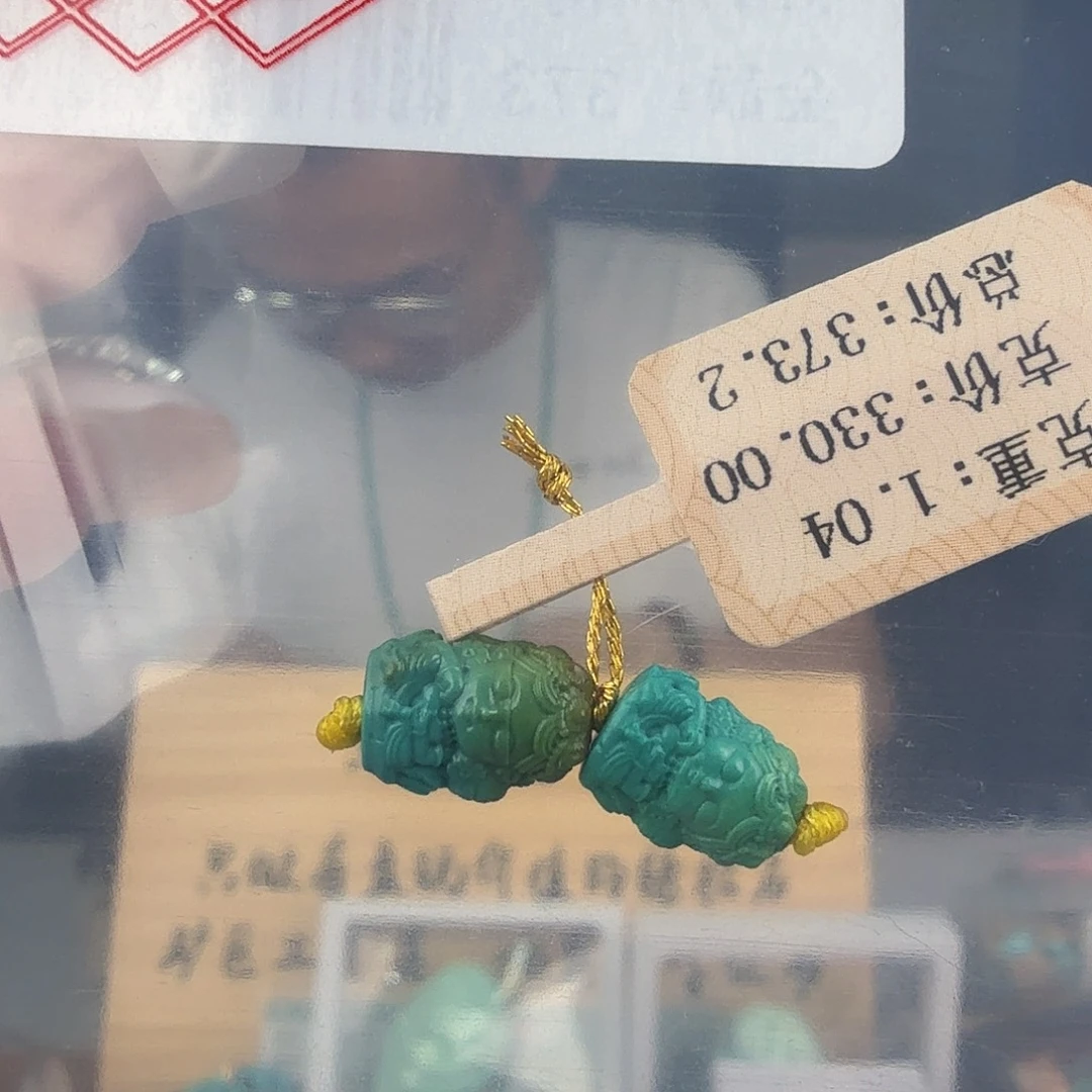 红***～绿松石未镶嵌珠宝奇石