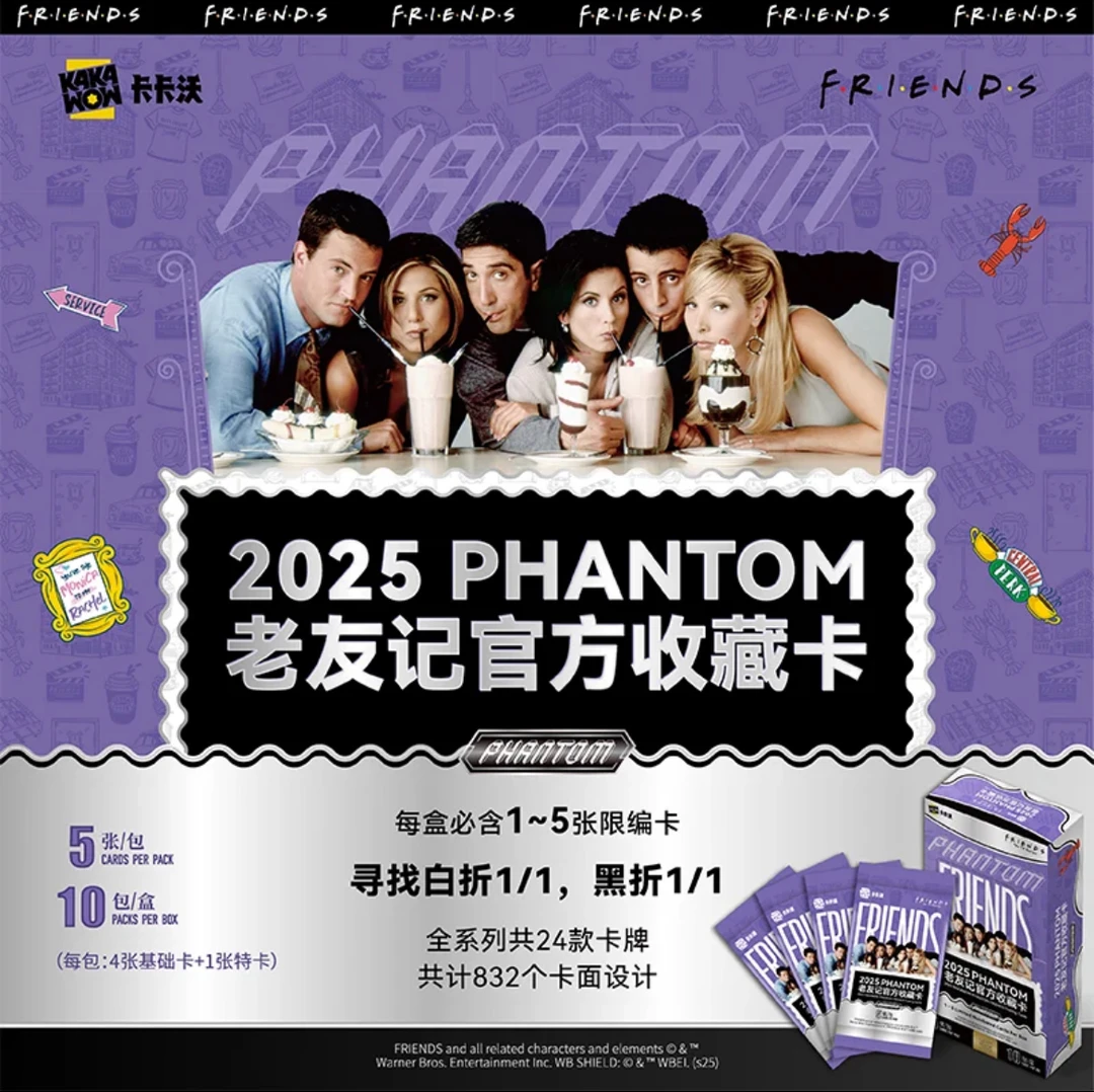米可【抢车位】卡卡沃2025PHANTOM老友记官方卡牌影视收藏卡