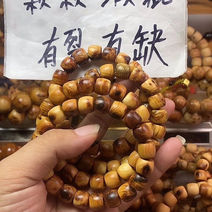 柏木（崖柏）辉*崖柏瑕疵1.1四条