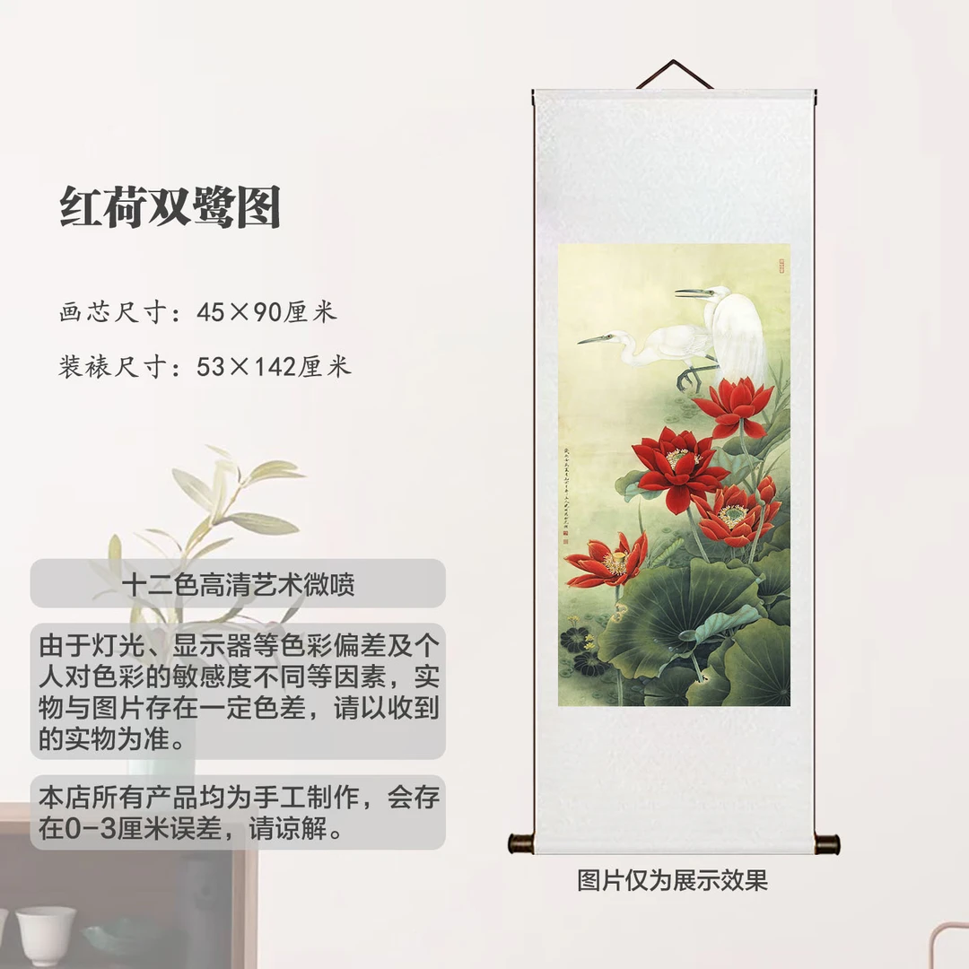 丝绢版《红荷双鹭图》高清微喷卷轴装裱挂画客厅书房玄关工艺画
