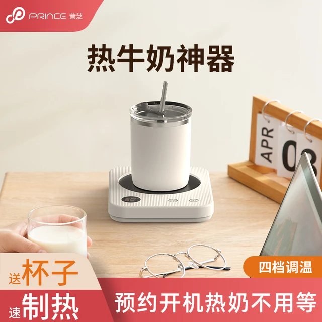 普芝加热杯垫可调温智能恒温杯垫家用热牛奶神器宿舍办公室水杯子