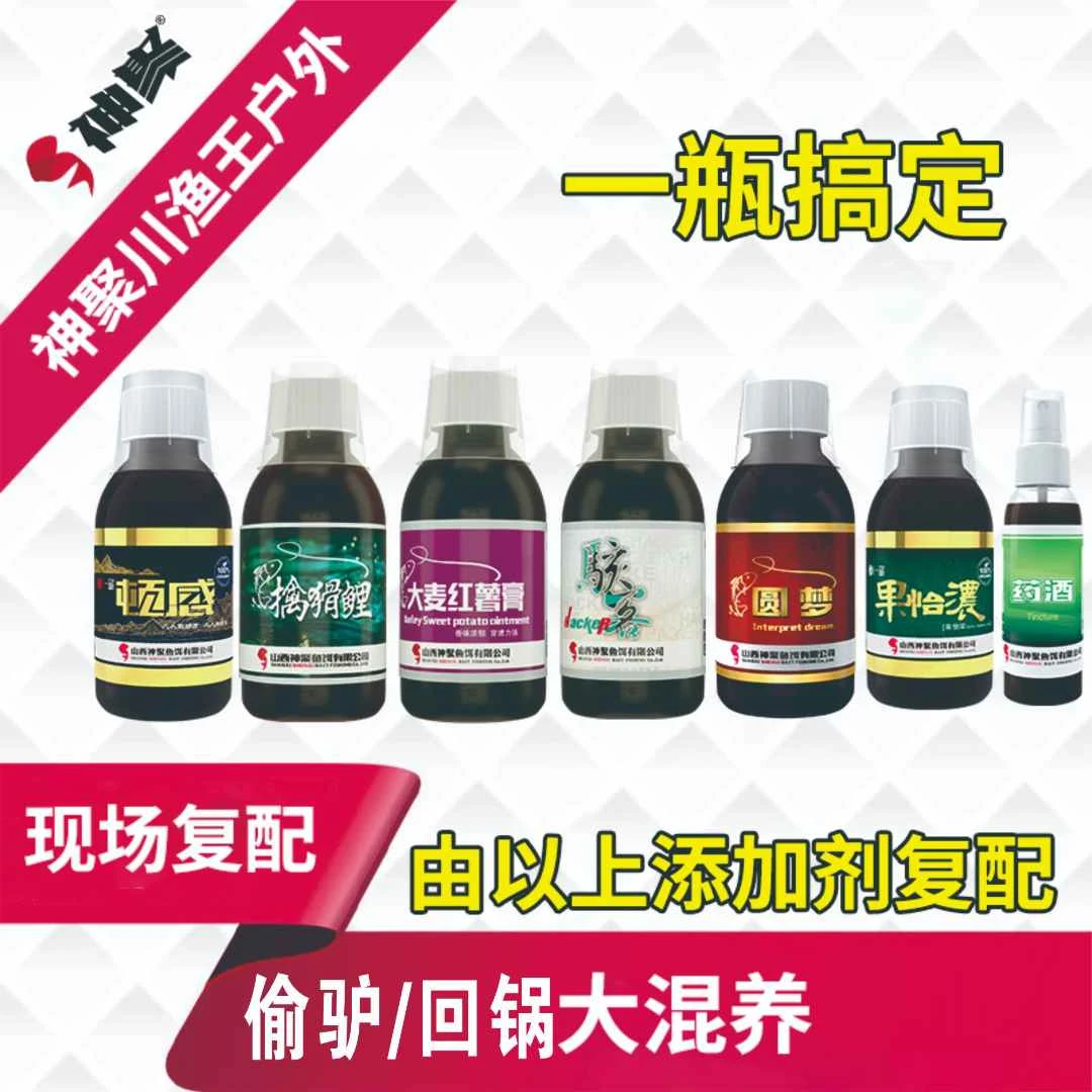 神聚复合添加剂正钓偷驴回锅大混养六合一强诱鱼鱼饵添加剂