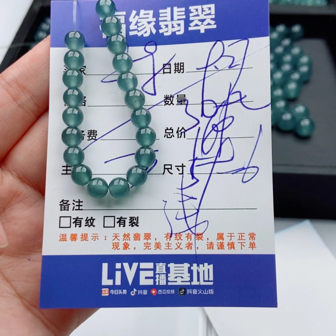翡翠未镶嵌手链多样性32浅