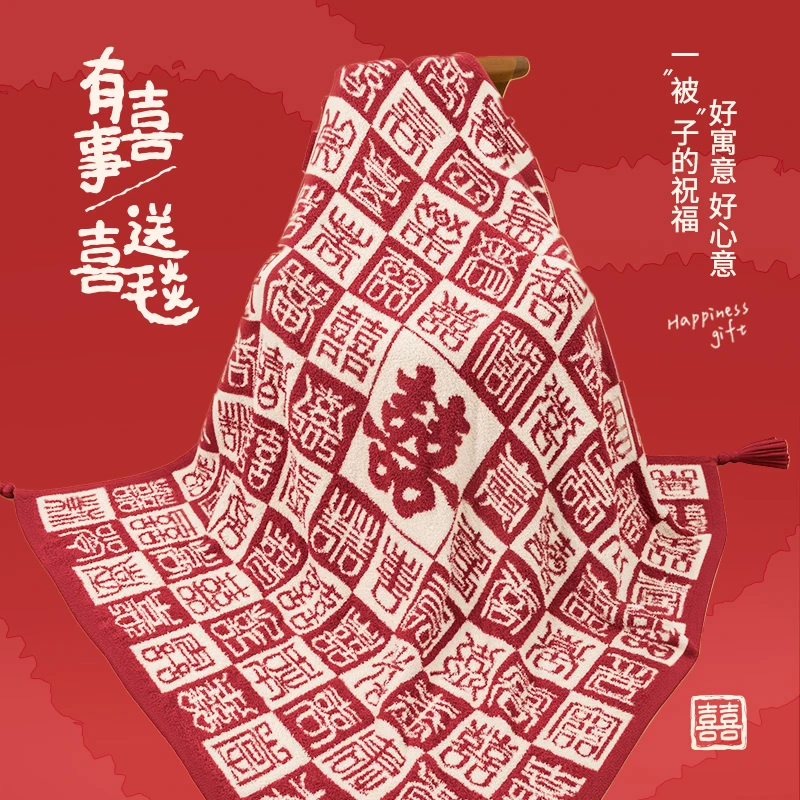 订婚礼物送新娘新人百喜毯成品结婚礼品送闺蜜实用礼盒装老师推荐