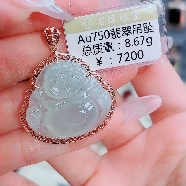 吊坠(不含链)18K金镶嵌翡翠