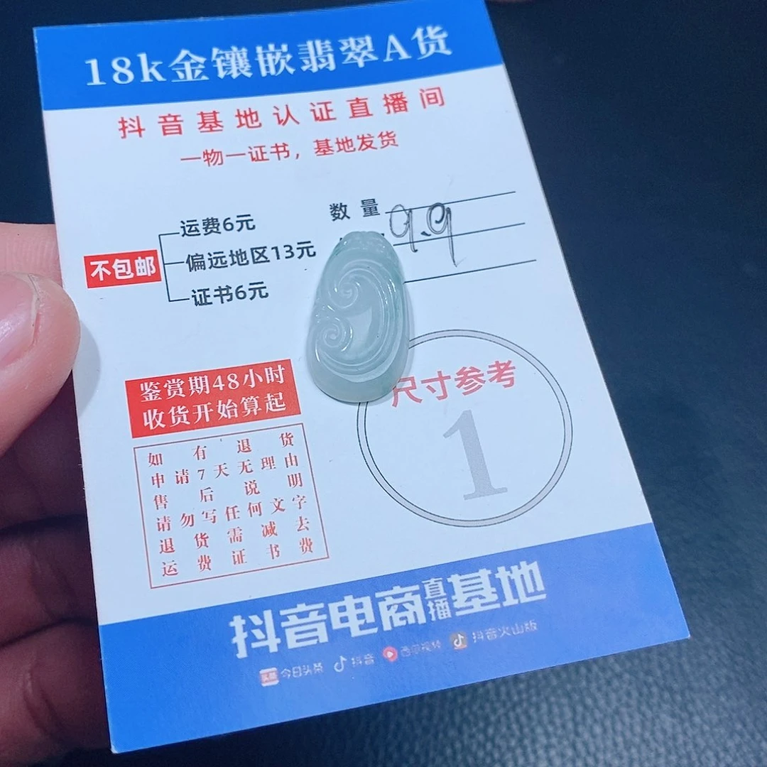 翡翠吊坠(不含链)未镶嵌