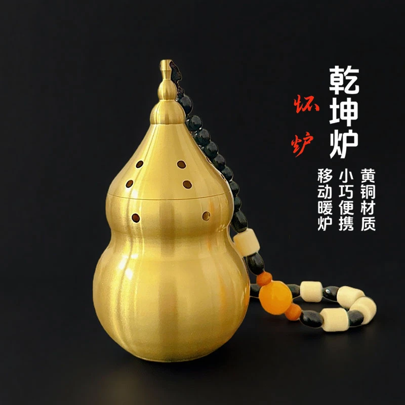 【现货送绳子】黄铜一体掏空乾坤炉户外便携冬季手把件取暖炉便冬季