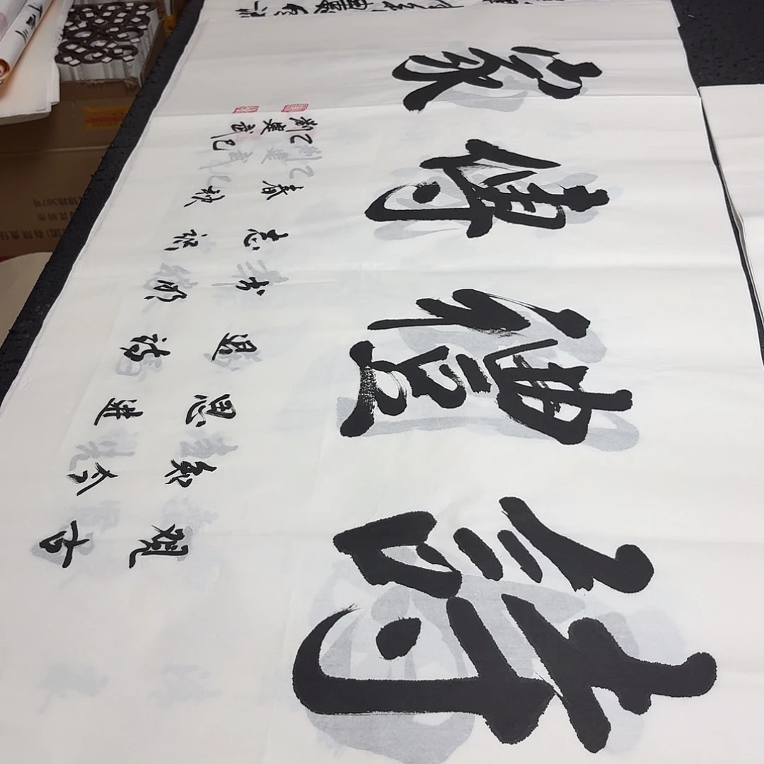 书法老师精品书法