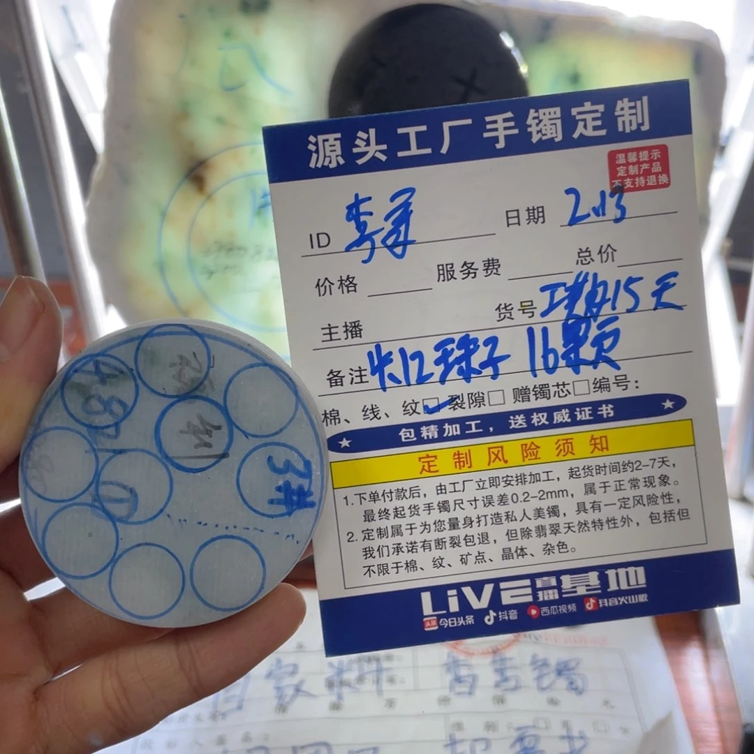 定制翡翠未镶嵌@****?卡12珠子