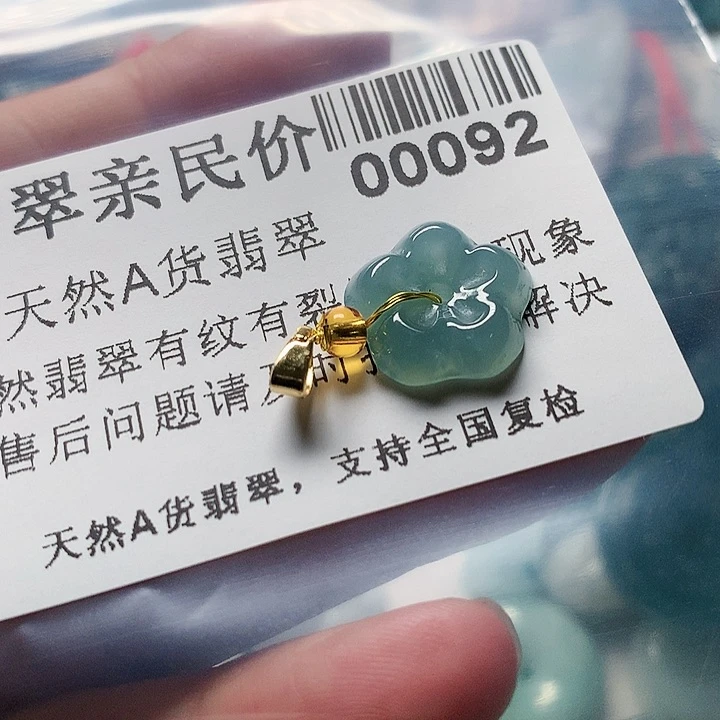 颈饰未镶嵌翡翠00000092