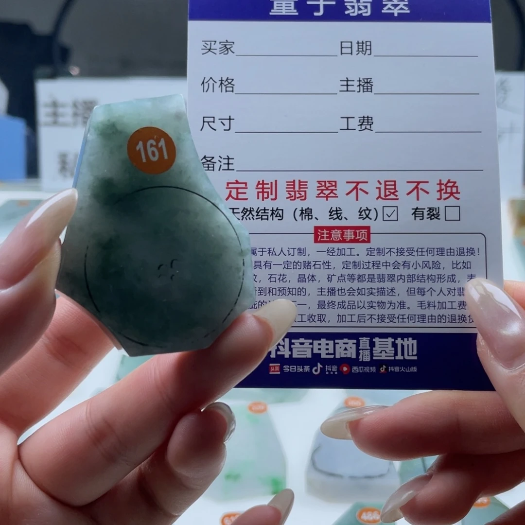 定制翡翠未镶嵌天然翡翠
