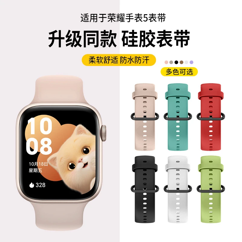 FITX适用荣耀手表5表带官方同款硅胶腕带液态硅胶表带荣耀watch5