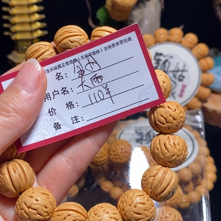 核桃手串/手链金丹