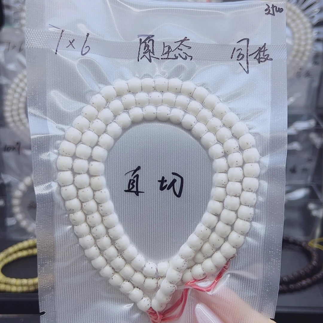 吊坠星月菩提7*6直切正月大留白原生态