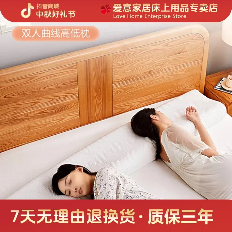 aiyi/爱意情侣慢回弹记忆棉枕1.5米1.8米透气双人零压深睡护颈枕