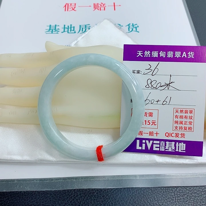 砥***行未镶嵌手镯翡翠天然翡翠36